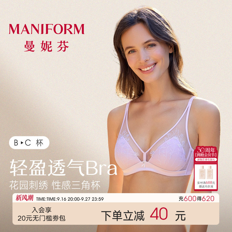 Maniform Comfortable Soft Underwire Bra Sexy Triangle Cup Embroidered Lightweight Anti-Bump Underwear Women's Breathable Bra Maniform Comfortable Soft Underwire Bra Sexy Triangle Cup Embroidered Lightweight Anti-Bump Underwear Women's Breathable Bra