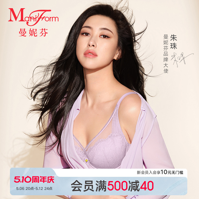 Zhu Zhu の同じスタイル |マニフェンフルカップブラジャー快適な女性の下着薄くて軽い大きな胸小さな垂れ防止ブラジャー