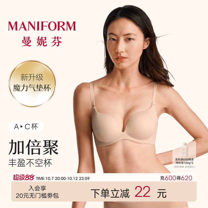 Manifen sexy small chest gathered bra seamless comfortable show big underwear without steel ring female dating liquid foundation bra