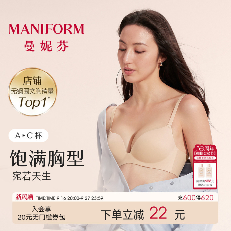 Maniform Comfortable Wire-Free Bra for Small Busts, Push-Up Seamless Foundation Bra for Women, Side Breast Collection, Soft Support Bra