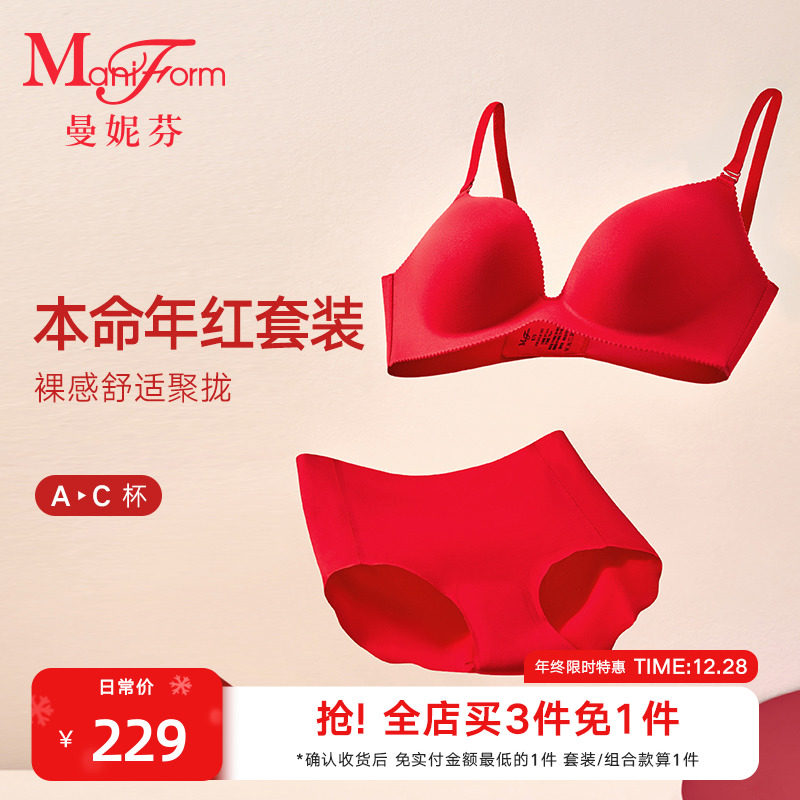 Manneffin small breasts gather bra suit Sexy unmarked lingerie woman No steel ring Ben life red wedding wedding-Taobao
