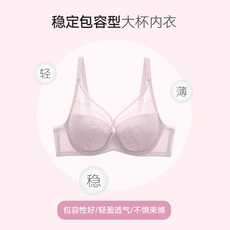 Бюстгальтер 曼妮芬全罩杯u比夹棉围薄棉透气大杯调整文胸20840512