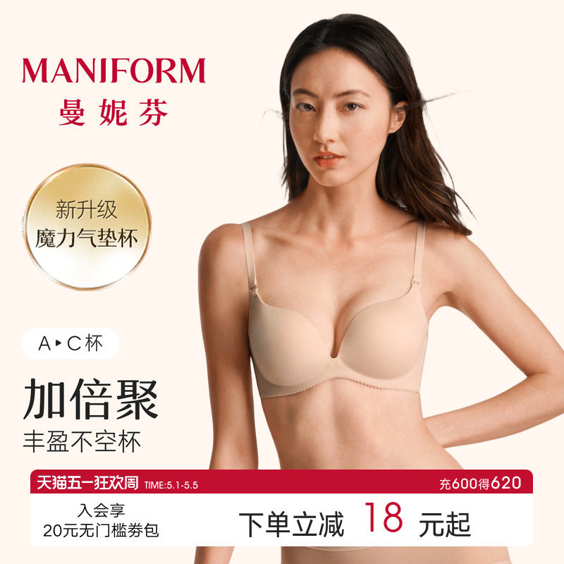 Manifen セクシー 小胸用プッシュアップブラ シームレス 快適 ワイヤーなし下着 レディース 春夏 デートブラ