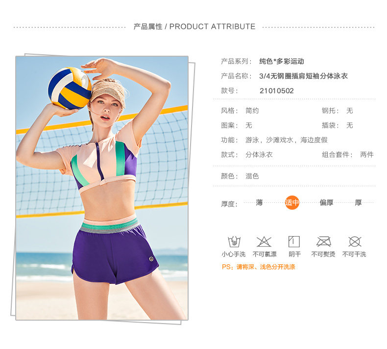  Бюстгальтер без косточек, пляжный купальник, спортивный костюм, короткий рукав 