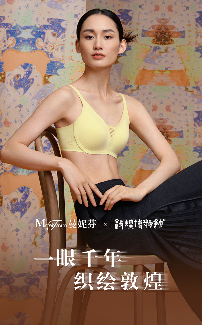 Maniform 曼妮芬 敦煌博物馆联名款 66号抗地心引力2.0无钢圈文胸*2件 聚划算双重优惠折后￥258包邮 多色可选