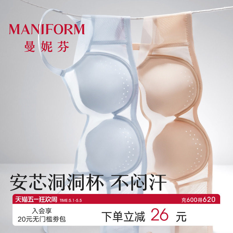 Manifen 快適なベスト型ブラ、穴あきカップ付き、女性用下着、バストを小さく見せる、軽量、乳首が透けないブラ