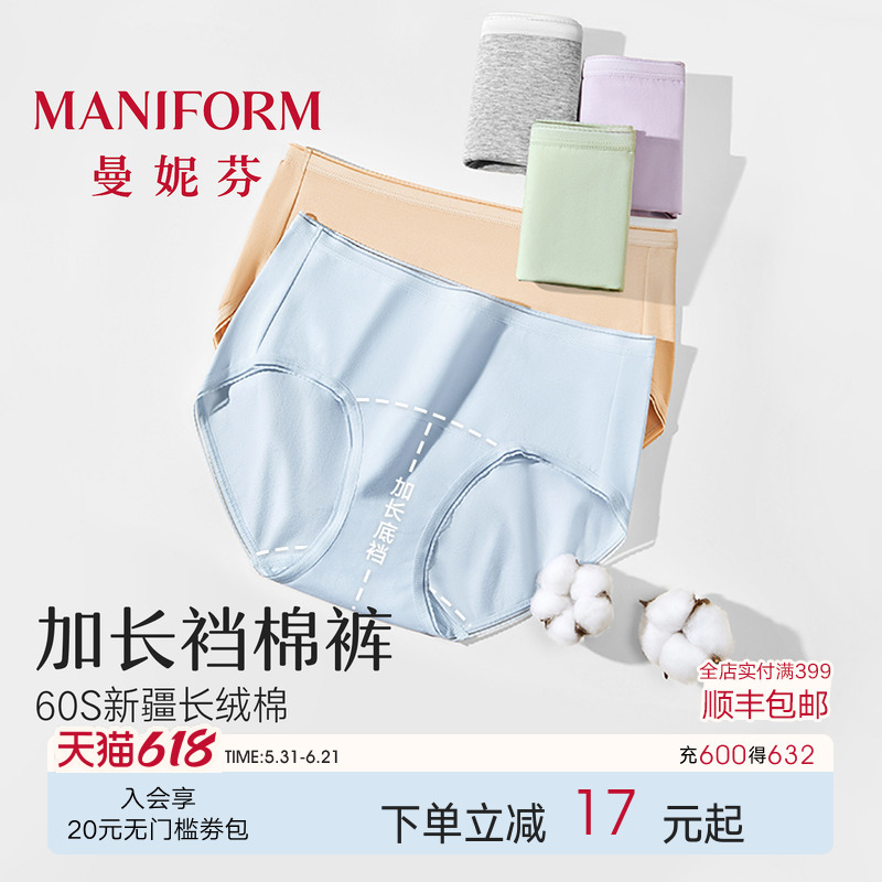 3 Pairs of Maniform Antibacterial Underwear for Women, Non-Pinching, Pure Cotton, Extended Crotch Shorts, Comfortable Briefs, Mid-Waist Panties 3 Pairs of Maniform Antibacterial Underwear for Women, Non-Pinching, Pure Cotton, Extended Crotch Shorts, Comfortable Briefs, Mid-Waist Panties