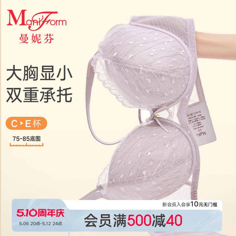 マニフェン 巨乳 小さいブラジャー 薄型 セクシー レース ソフト スチールリング 下着 レディース 快適 美しい 背中 大きいカップ ブラジャー