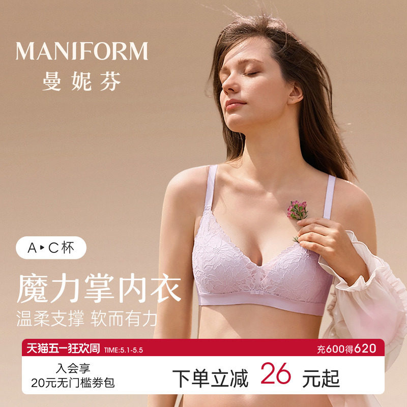 Manifen Magic Palm ランジェリー セクシー レース 快適 プッシュアップ ブラ（小胸用、バストを大きく見せる、女性用 ワイヤーなしブラ）