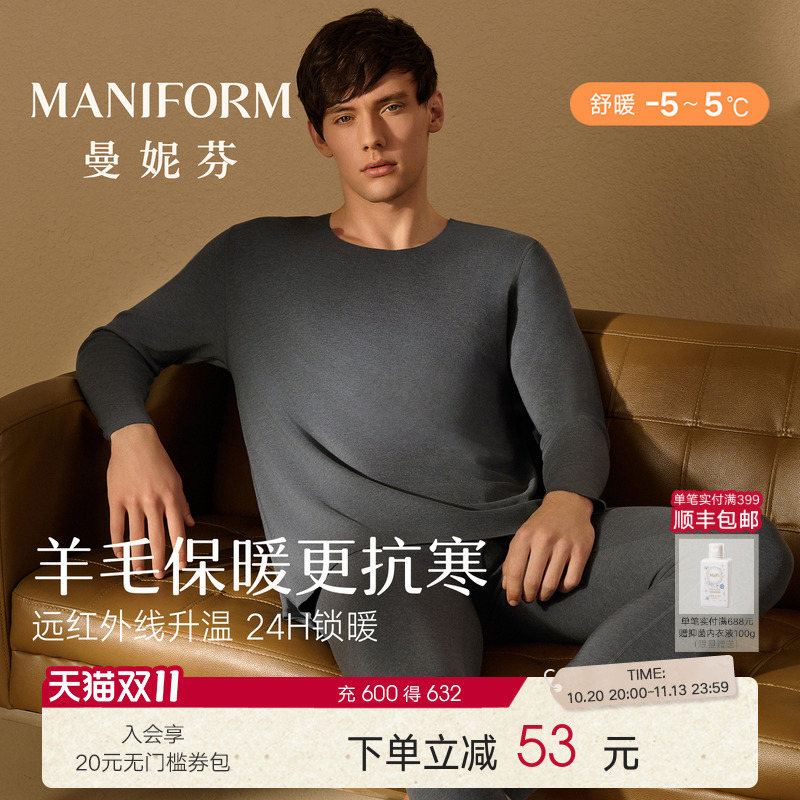 Comfortable and Warm | Maniform Wool Blend Thermal Underwear Set Antibacterial Men's Thermal Underwear Red for the Year of Birth Warm Clothes Warm Pants Comfortable and Warm | Maniform Wool Blend Thermal Underwear Set Antibacterial Men's Thermal Underwear Red for the Year of Birth Warm Clothes Warm Pants