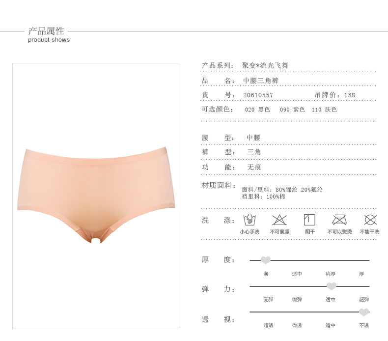 Slip jeunesse en nylon - Ref 667710 Image 6