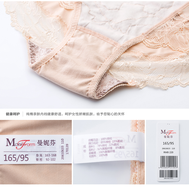 Quần lửng cạp thấp Mani Fen Quần thêu nữ thoải mái ôm hông Quần lót ren Quần lót nữ liền mạch quan lot nu dang dui