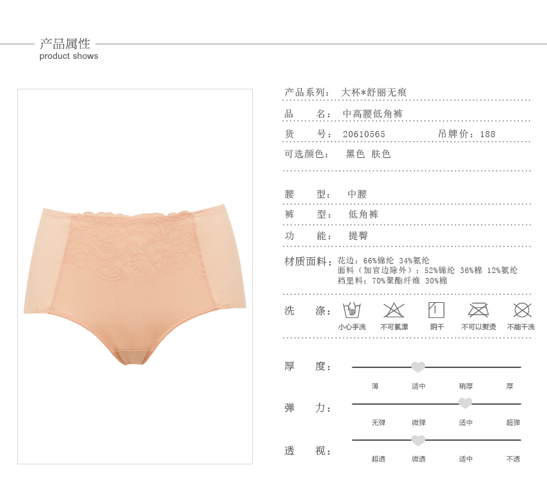 Slip jeunesse en nylon - Ref 667711 Image 6