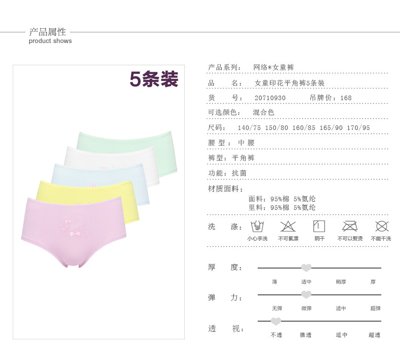 Slip jeune en coton - Ref 642516 Image 6