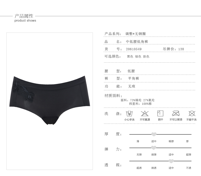 Slip jeunesse en nylon - Ref 644243 Image 6