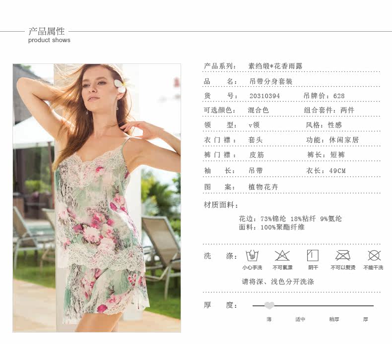 Pyjama pour femme en Polyester Polyester  à sling - Ref 2991521 Image 8