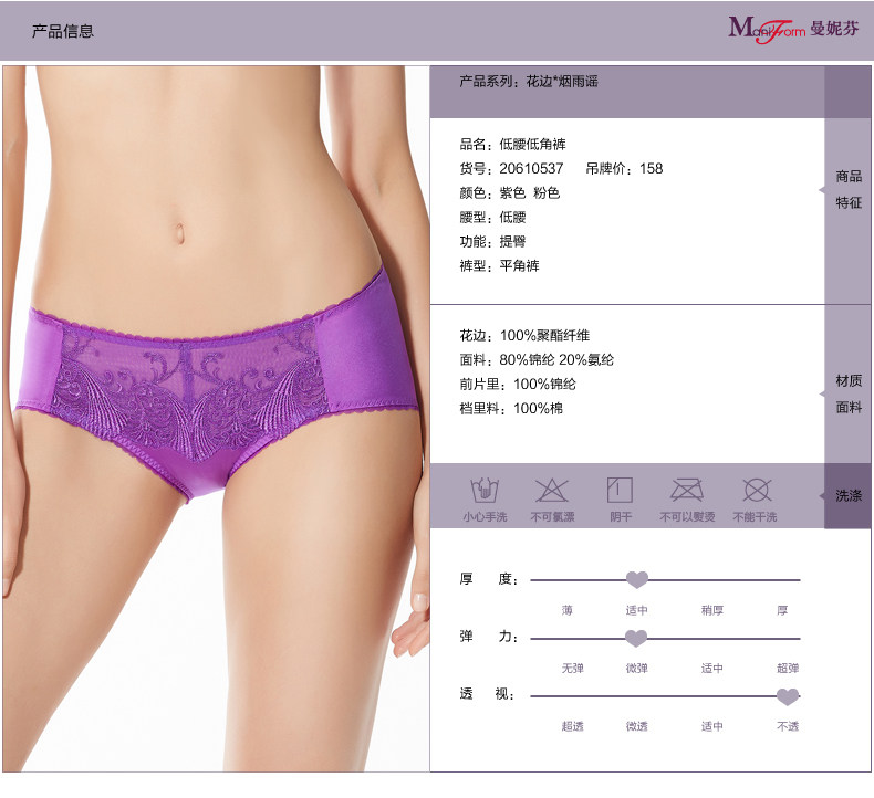 Slip jeunesse en nylon - Ref 667637 Image 6