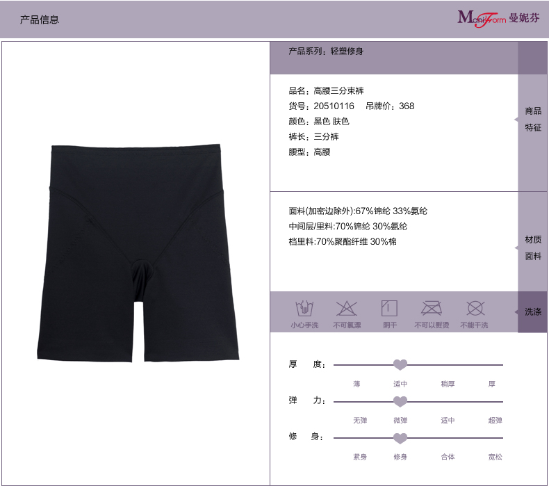 body amincissant en nylon - Ref 670038 Image 6