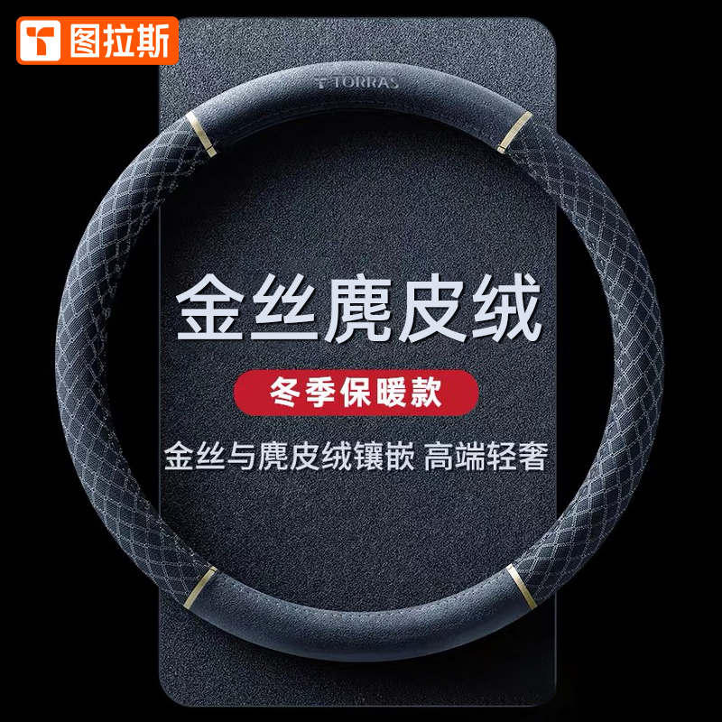 Steering Wheel Cover Winter Genuine Leather Bracelet All Season Universal Car Handlebar Sleeve Woman's Fairy Fox BMW Audi Men's All
