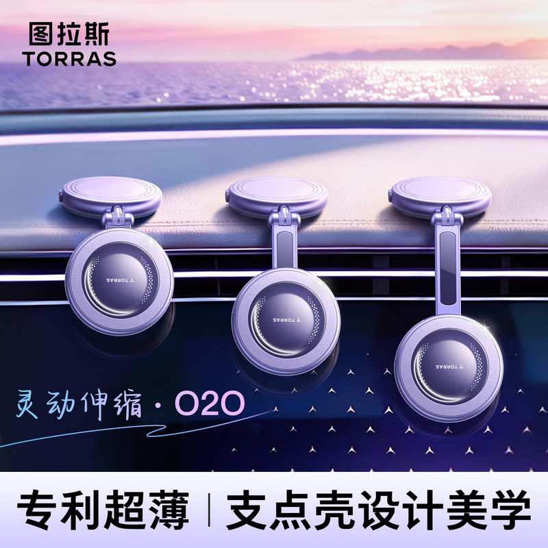 Turas Car Phone Holder 2026 New Model Vacuum Suction Cup New Gadget Tesla High-End Navigation Exclusive Turas Car Phone Holder 2026 New Model Vacuum Suction Cup New Gadget Tesla High-End Navigation Exclusive