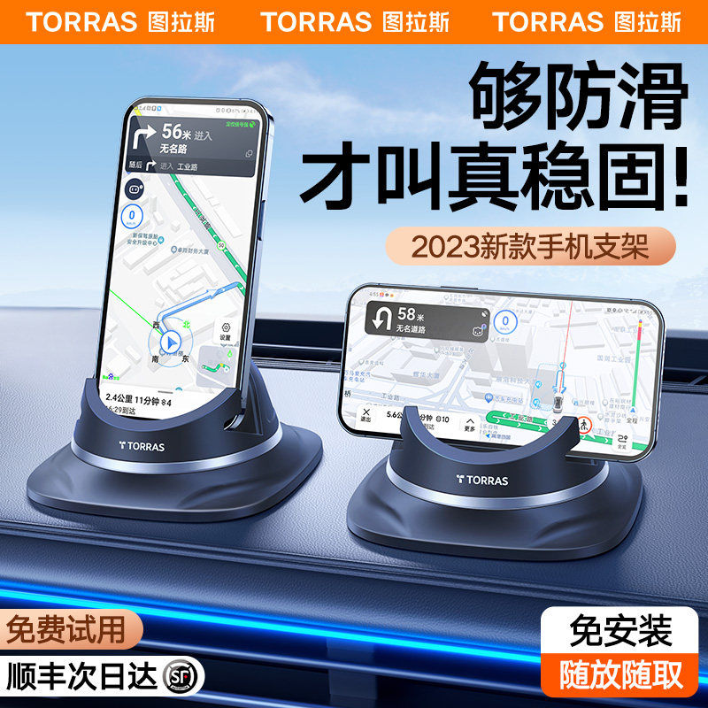 Vehicular mobile phone holder car with navigation special 2023 new anti-slip, Tesla Mercedes Benz universal-Taobao