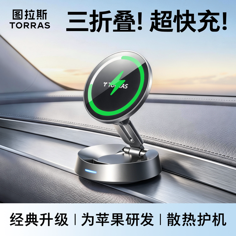 Turas Car Wireless Charger Phone Holder 2026 New Model Apple Magnetic Dashboard Mount Attachment Turas Car Wireless Charger Phone Holder 2026 New Model Apple Magnetic Dashboard Mount Attachment