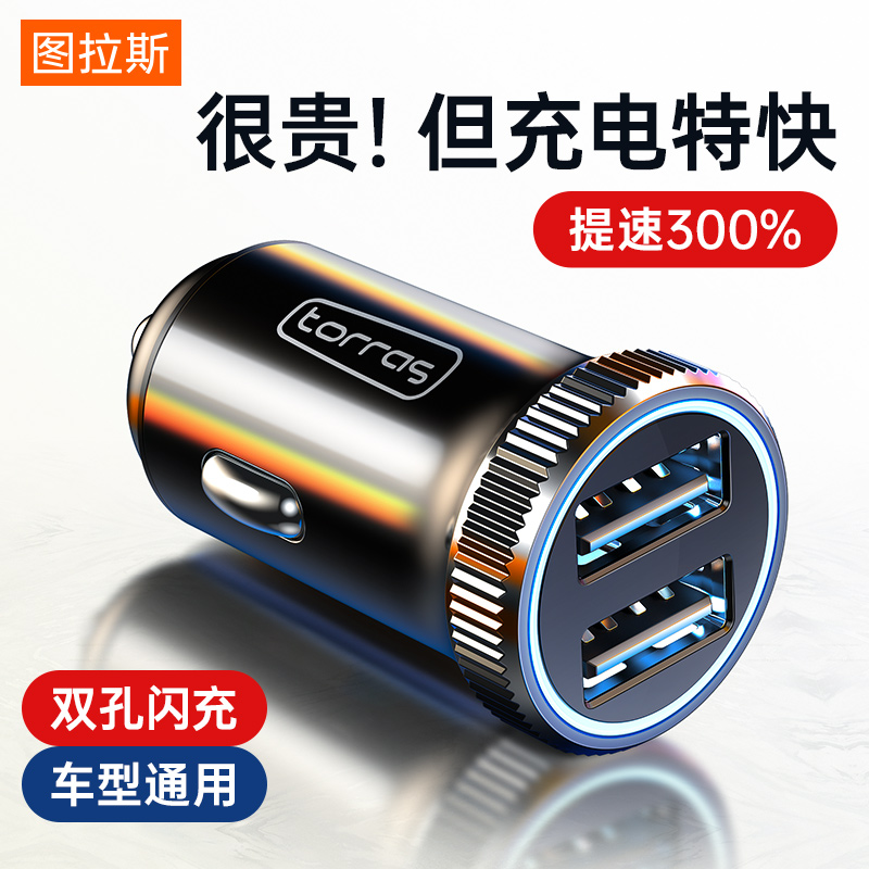 Tulas On-board Charger Fast Charging Cigarette Lighter Car Conversion Plug 10% Two Electric Appliance Phone socket USB