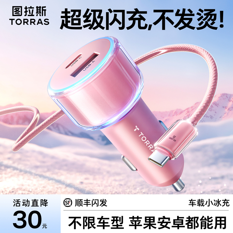 Turas Car Charger Cigarette Lighter Adapter Car Charger Super Fast Charging 2026 New Model Apple Cable Car