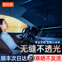 Car sunshade sunscreen sunshade insulation front barrier type sunshade Board car artifact black technology