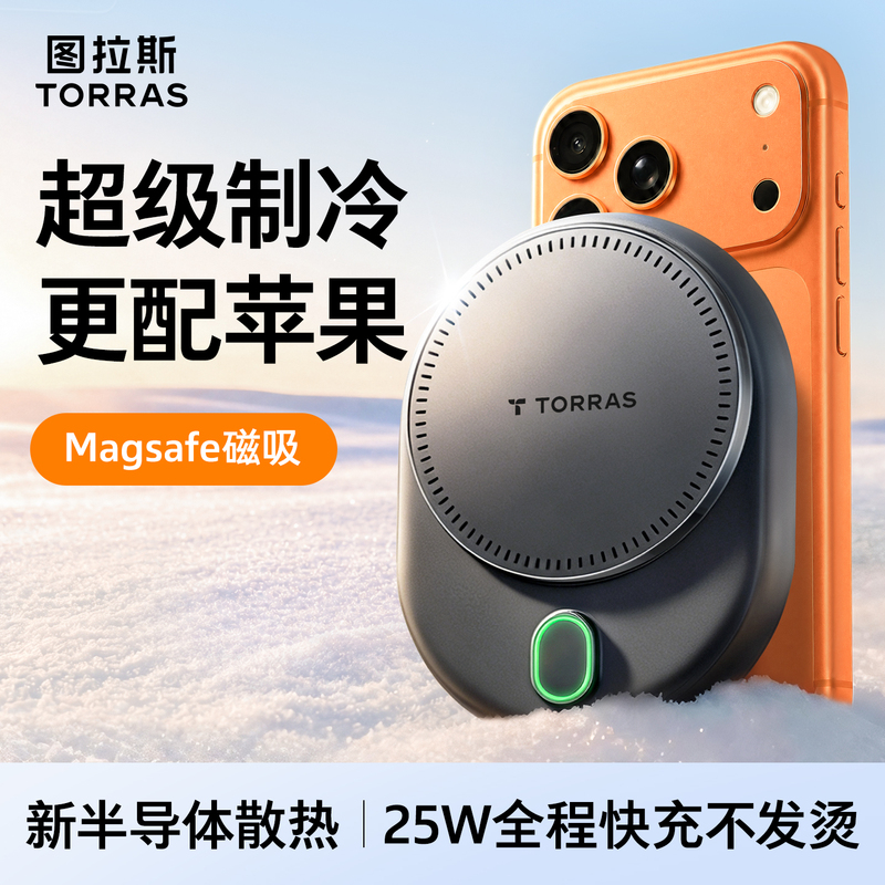 Car Phone Holder 2026 New Model Wireless Charger Cooling Fast Charging Car Apple Magnetic Head Support and Fixation