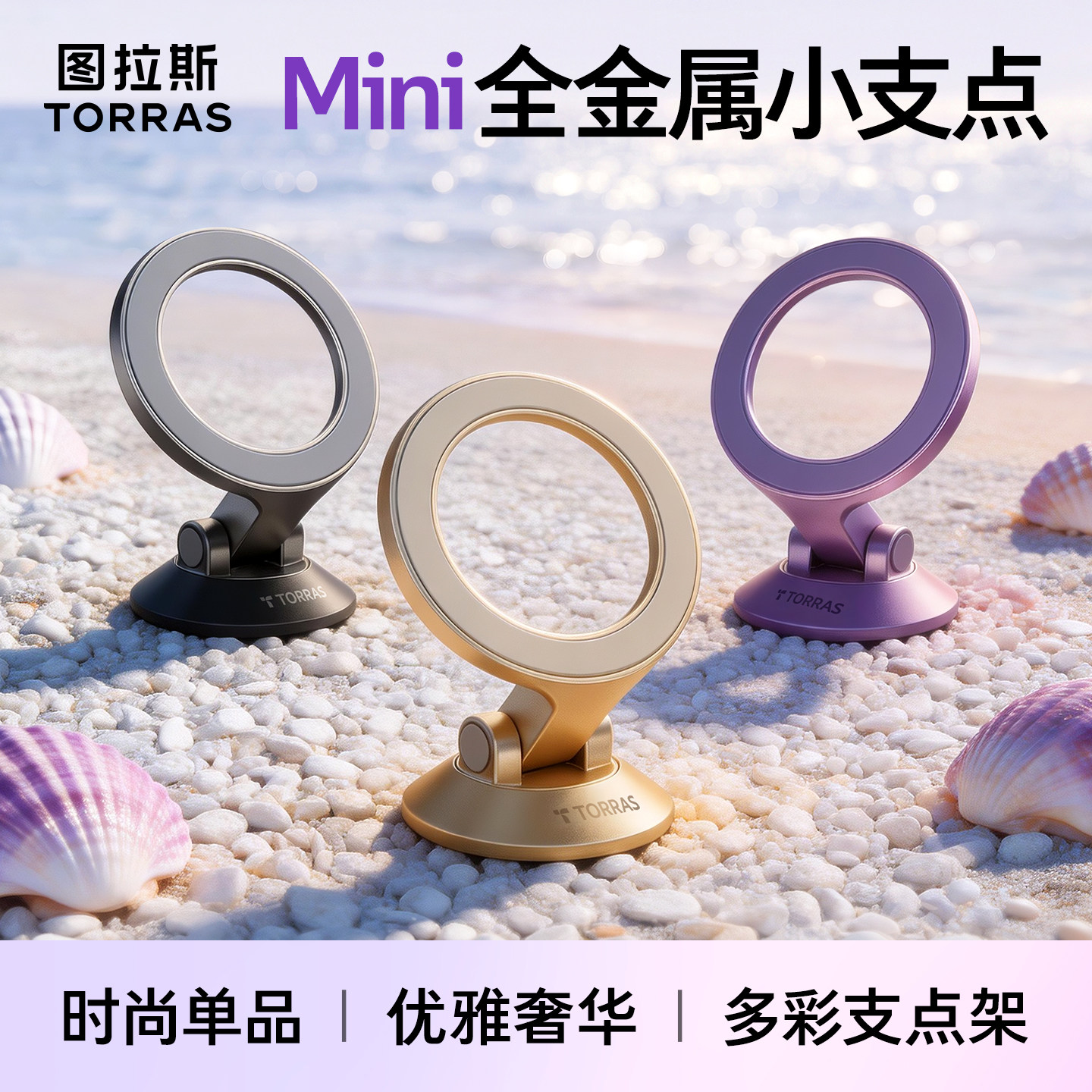 图拉斯车载手机支架2026新型汽车车内导航专用磁吸式中控台支撑架