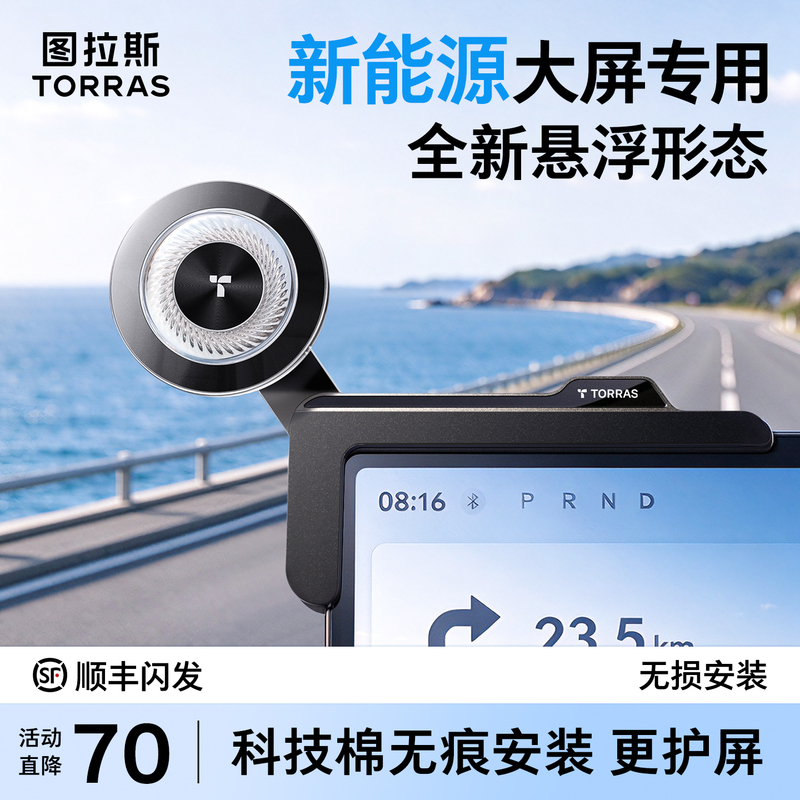 [Flagship New Product] Tulas Car Phone Holder 2026 New Model for Tesla with Floating Screen Navigation