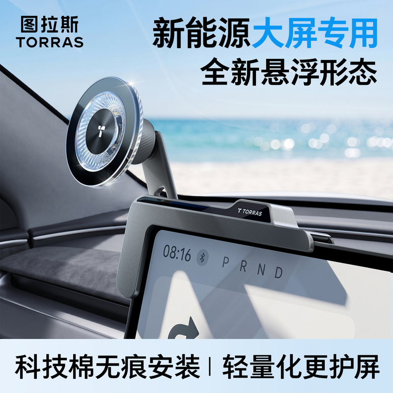[Flagship New Product] Tulas Car Phone Holder 2026 New Model for Tesla with Floating Screen Navigation