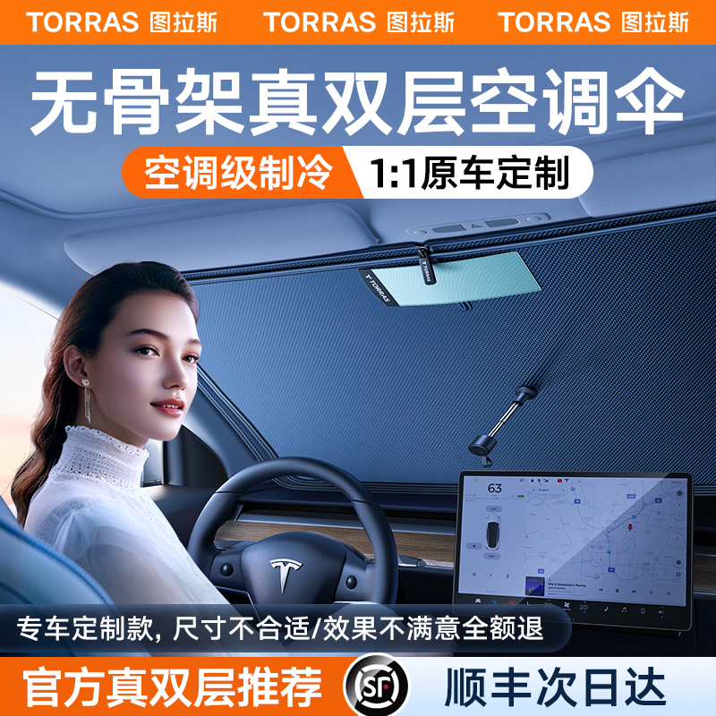 (true double layer) Car sunshade front shield sunscreen in the car thermal insulation sunscreen Tesla-Taobao