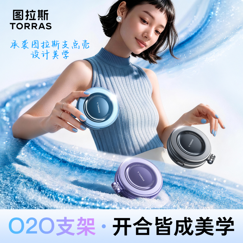 Turas Car Phone Holder 2026 New Model Vacuum Suction Cup New Gadget Tesla High-End Navigation Exclusive