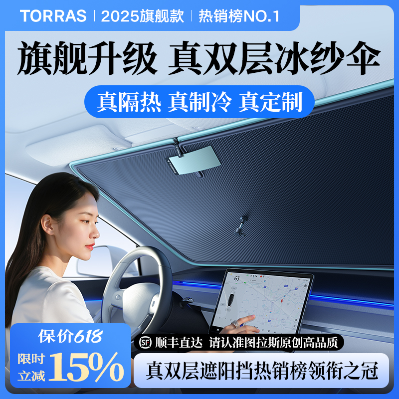 【本物の二重層】車用サンシェード フロントサンシェード 傘 車内断熱ボード 日焼け止め フロントガラス テスラ 2025