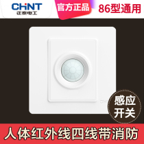 Chint 86 human body sensor switch four-wire infrared 7N household corridor light automatic delay 300W watts