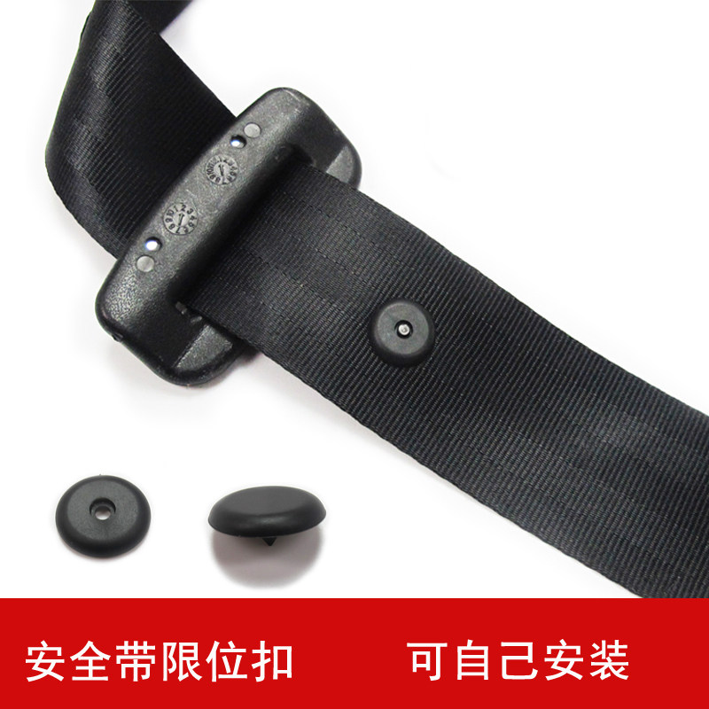 Car Seat Belt Jellybutton Limiters Buttons CLOSE BY TWIST SAFETY ROPE ACCESSORIES SUPPLIES FOUR SUITS