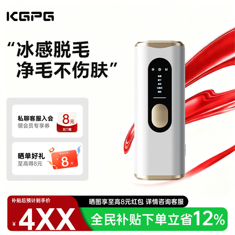 Kgpg Freezing Point Hair Removal Device Painless Full Body Hair Removal Device for Students, Women's Private Area Permanent Home Use Kgpg Freezing Point Hair Removal Device Painless Full Body Hair Removal Device for Students, Women's Private Area Permanent Home Use