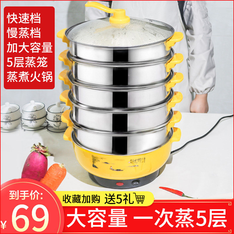 Electric Steam Boiler Large Capacity Domestic Steam Boiler Multifunction Multilayer 5 Electric Steam Cage Steamed Vegetable Steamed Buns Mini Three Inserts 4