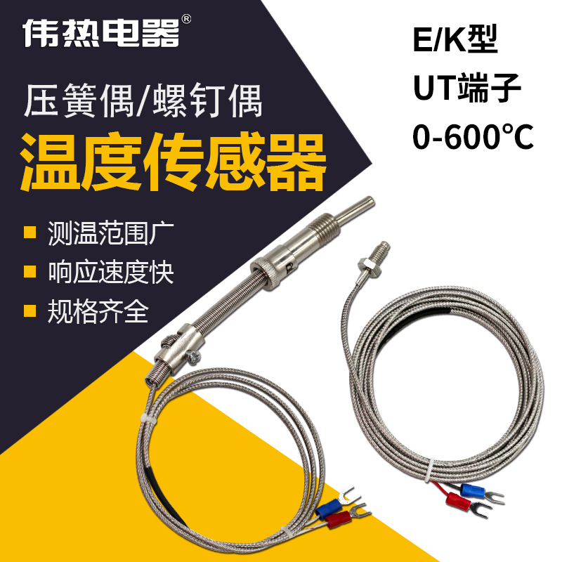 Screw type k-type thermocouple mask machine thermometric temperature sensor spring occasionally E K temperature-controlled high temperature monitor