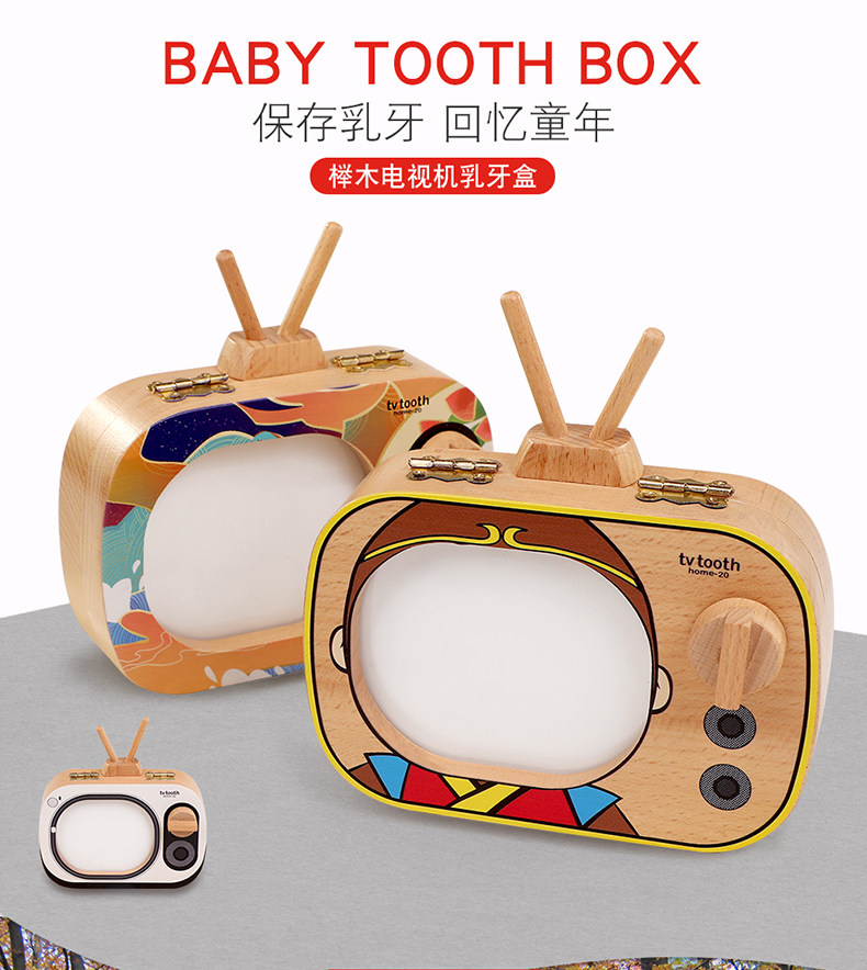 Children's Lactose Boys TV Capsule Wooden Collection Boxes Girls Changing Tooth Collection Box Save Memorial