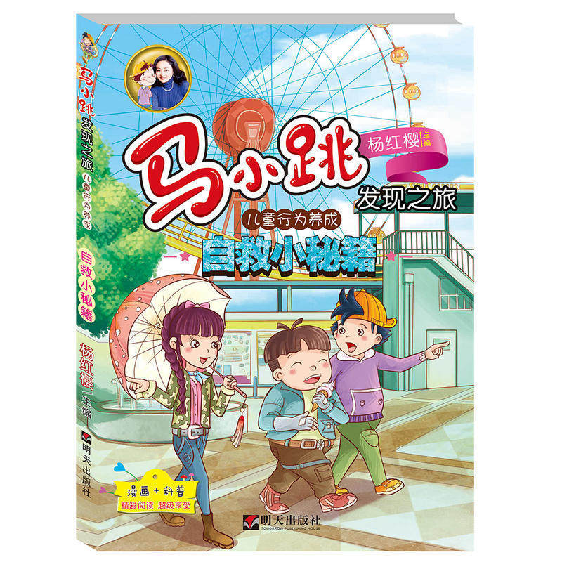 The Self-Self-Self-Secrets