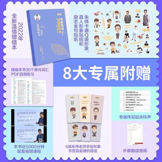 2023 New Edition of Love Words 2023 Postgraduate Entrance Examination English Question Source Newspapers and Periodicals 7000 Words Zhu Wei 7000 Words English 1 English 2 Past Word Word Books Can Be Used with Zhang Jian Yellow Book Vocabulary Tang Chi Reading 5500 Words