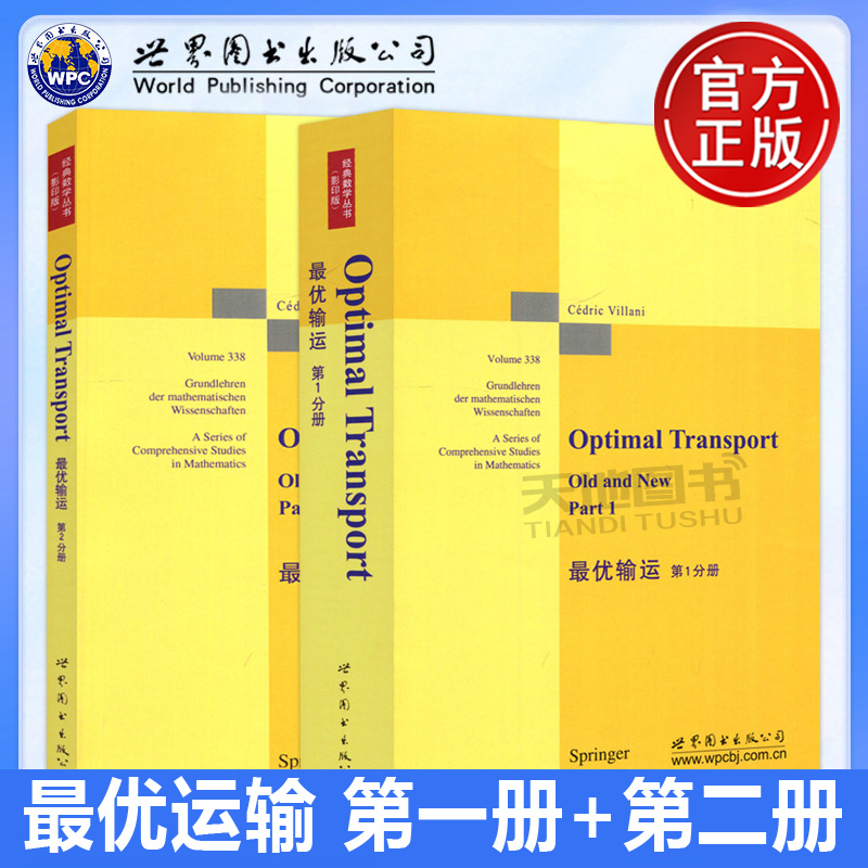 Authentic Edition with Free Shipping: Optimal Transport Old and New, Volume 1 and Volume 2, English Edition, by Vellani, Graduate Textbook, Published by World Book Publishing Company Authentic Edition with Free Shipping: Optimal Transport Old and New, Volume 1 and Volume 2, English Edition, by Vellani, Graduate Textbook, Published by World Book Publishing Company