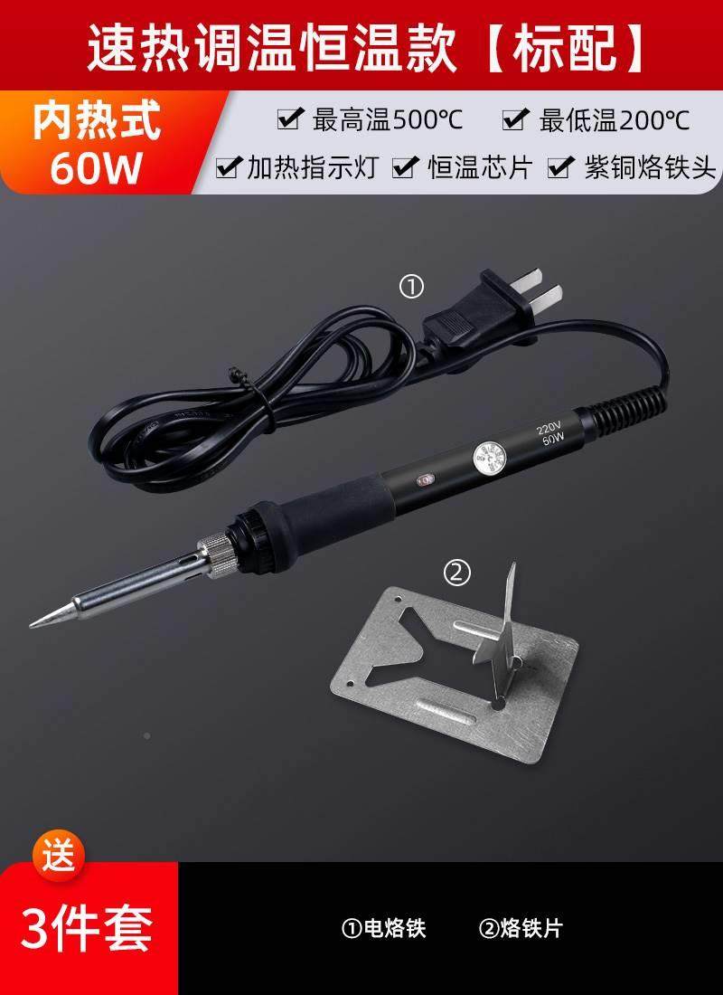 External heating electric soldering iron dlt2021-suit household electric Luo iron constant temperature electric soldering pen solder gun electronic maintenance welding