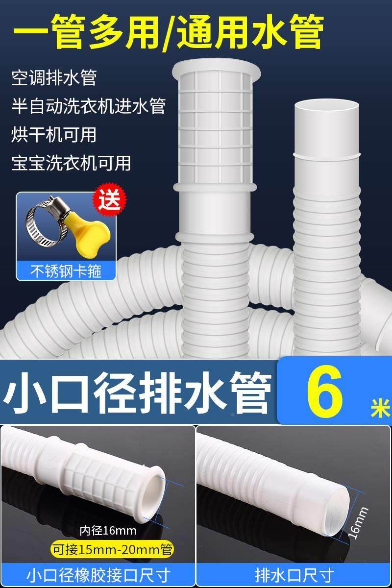 Universal fully automatic ZG-013 washing machine drain pipe lengthened and extended sewer hose outlet water release wave wheel deodorant roll
