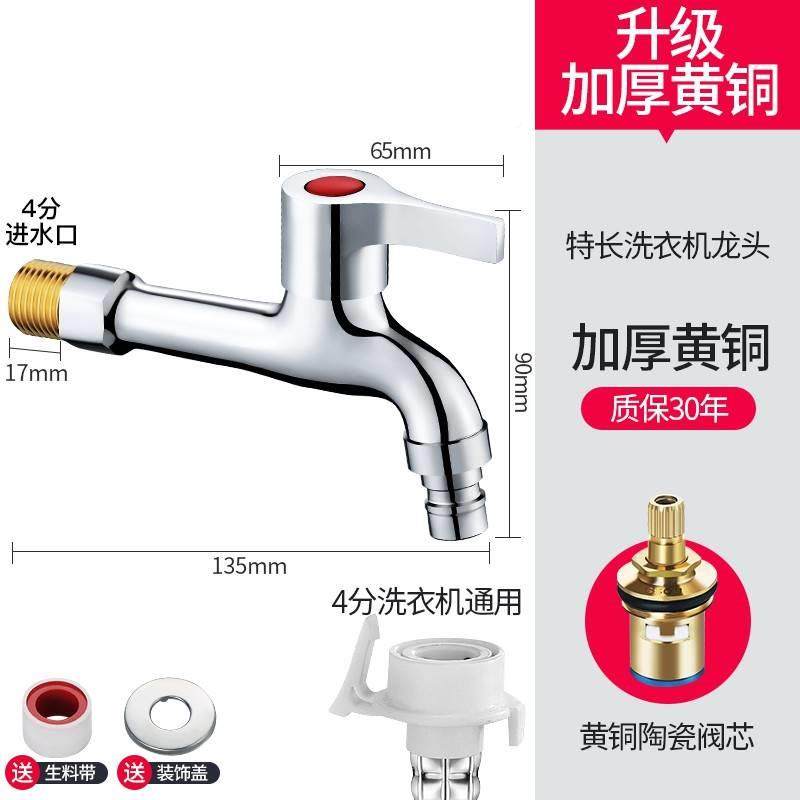 Washing machine faucet 8965 dedicated all-copper mop pool lengthened one in two out dual-use 4 points household single cold water