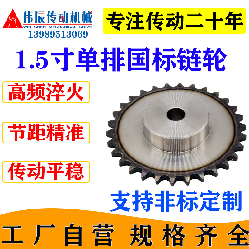 Single row 1 5 inch sprockets with 24A short pitch precision roller chain 9 teeth -20 teeth 45 Number steel quenching motor transmission