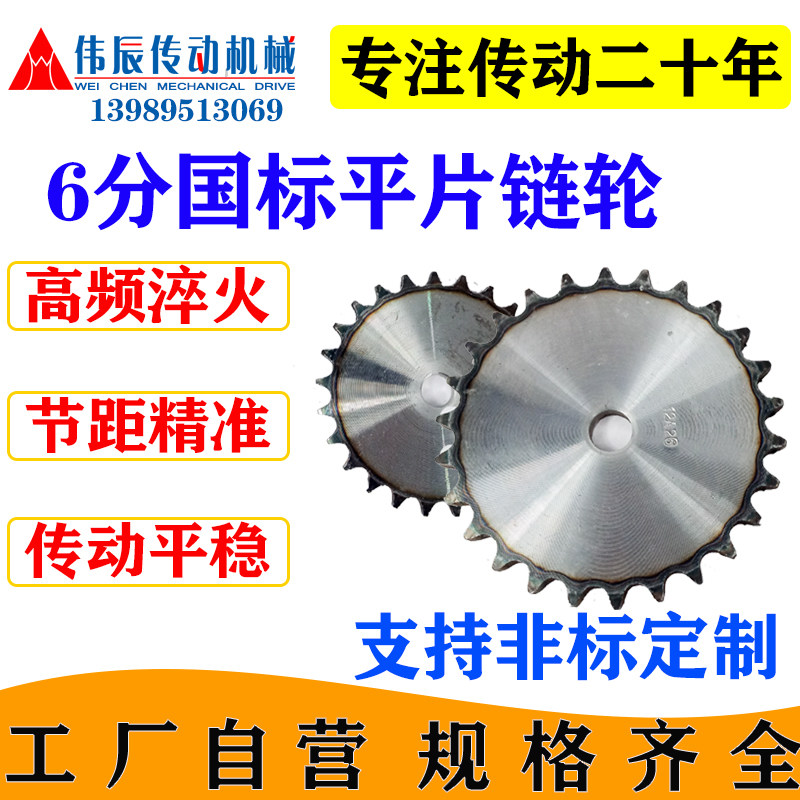 6 points 12A sprockets industrial sprockets flat sheet gear matching chain 10 teeth -60 teeth chain wheel 5 points 6 points 1 inch 2 inches